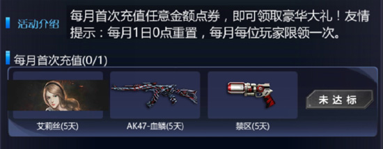 火线精英更新公告