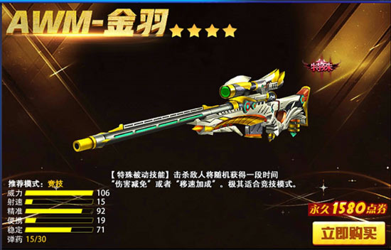 火线精英更新公告