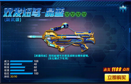 火线精英更新公告