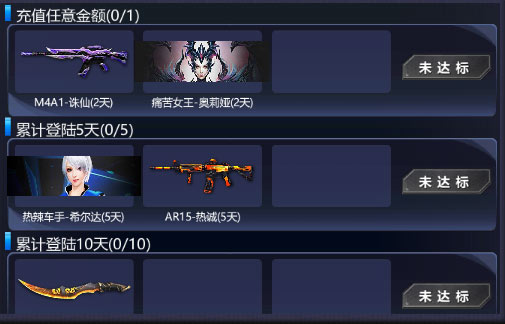 火线精英更新公告