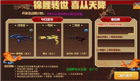火线精英更新公告