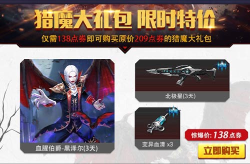 火线精英更新公告