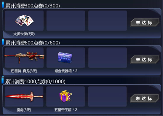 火线精英更新公告