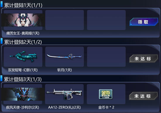 火线精英更新公告