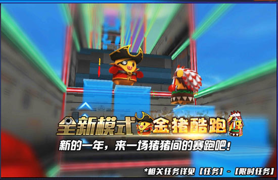 火线精英更新公告