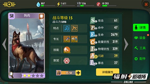 辐射避难所OL
