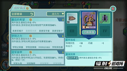 辐射避难所OL