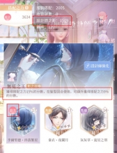 闪耀暖暖设计师之影怎么用 设计师之影技能使用方法