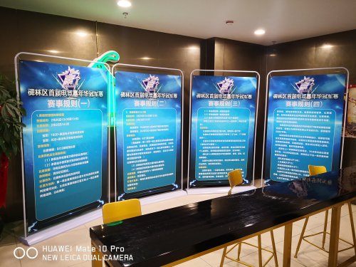 碑林区首届电竞嘉年华冠军赛顺利开战