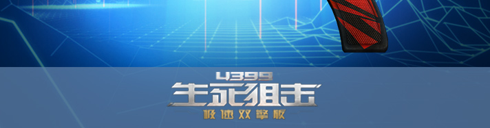 生死狙击掠夺者左轮