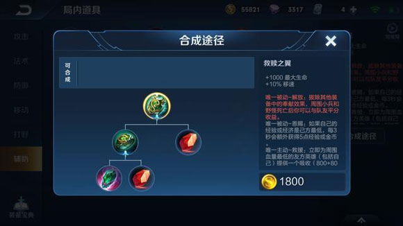 王者荣耀梦境模式