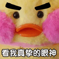 眼神