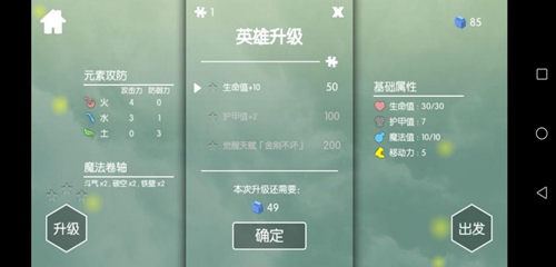 元素之渊