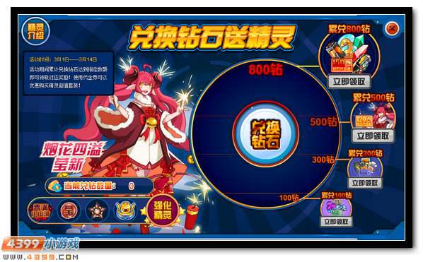 赛尔号莹新在哪 怎么抓