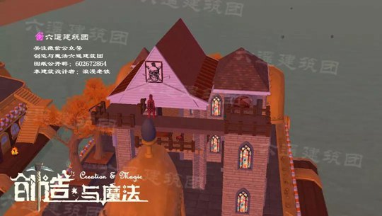 创造与魔法船屋·小小航海家设计图 船屋小小航海家平面设计图纸