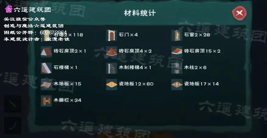 创造与魔法船屋·小小航海家设计图 船屋小小航海家平面设计图纸