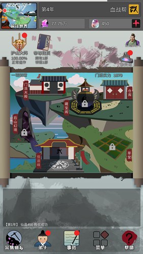 修仙掌门人