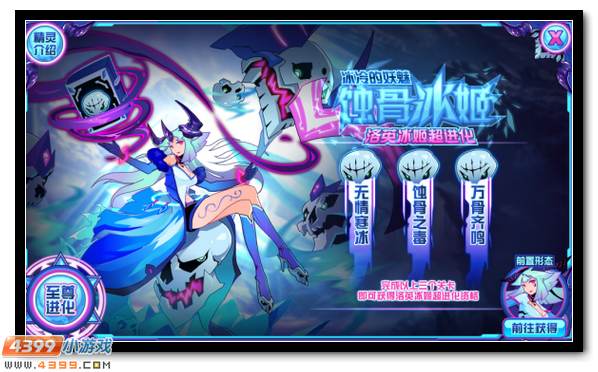 赛尔号蚀骨冰姬在哪 怎么抓