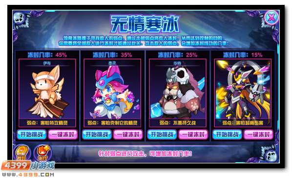 赛尔号蚀骨冰姬在哪 怎么抓