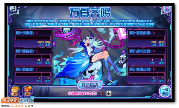 赛尔号蚀骨冰姬在哪 怎么抓