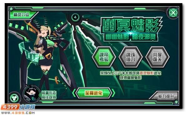 赛尔号幽冥魅影在哪 怎么抓
