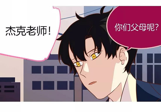 第五人格漫画