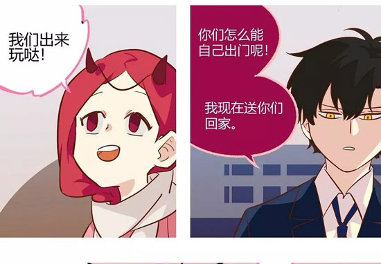第五人格漫画