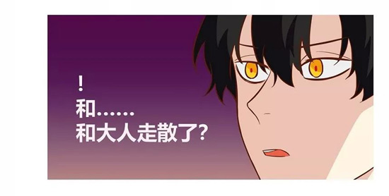 第五人格漫画