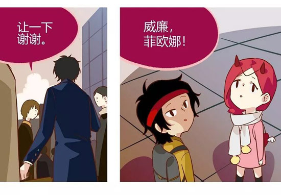 第五人格漫画