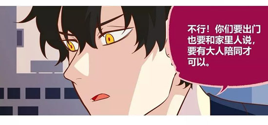 第五人格漫画