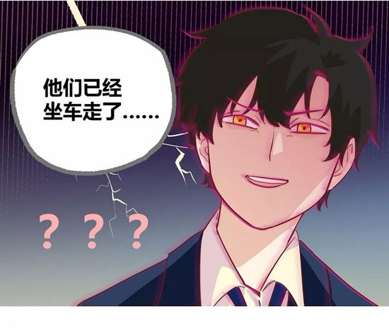 第五人格漫画