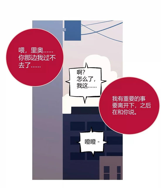 第五人格漫画