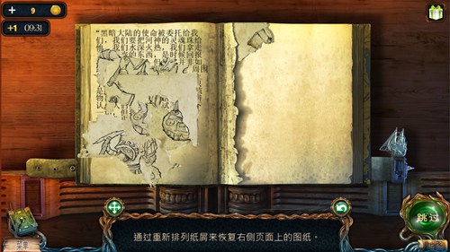 密室逃脱绝境系列4