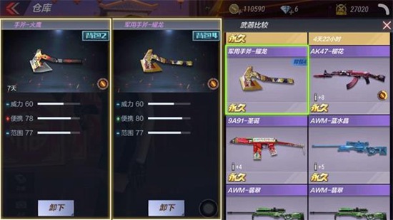 CF手游手斧火鹰评测