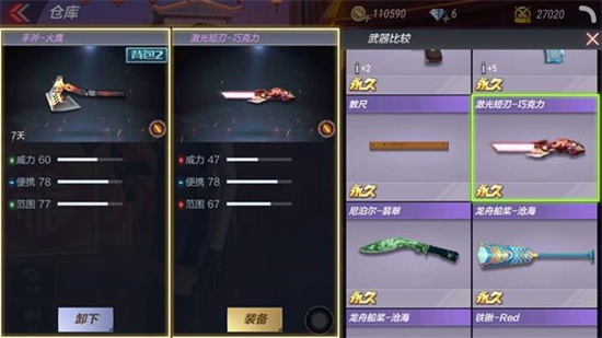 CF手游手斧火鹰评测
