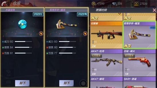 CF手游水晶宝珠