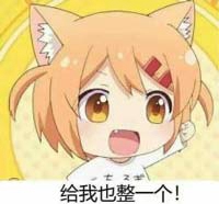 我要