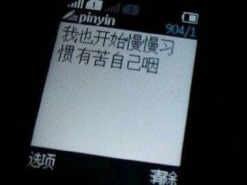 手机