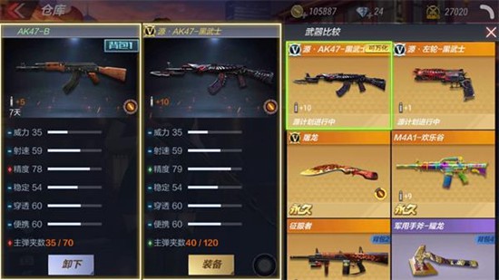 CF手游AK47-B评测