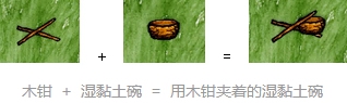 希望之村黏土碗