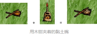 希望之村黏土碗