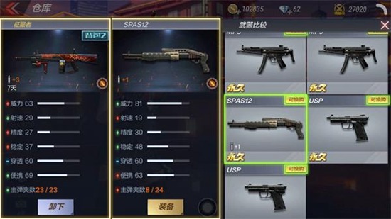 CF手游征服者