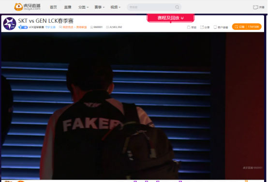 虎牙LCK