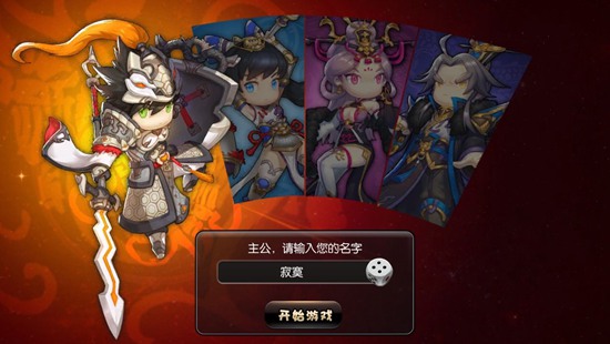 少年君王传