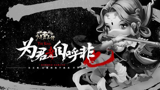 少年君王传手游
