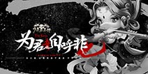 《少年君王传》：传统商业卡牌游戏 却遭玩家一顿好评