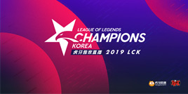 虎牙LCK：老牌强队轮番出战，最后牌面SKT轻取KZ捍卫荣耀