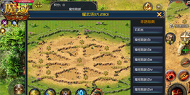 型男评选有标准！《魔域口袋版》男神考核项目详解