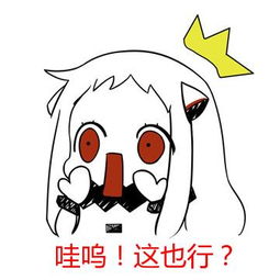 哇呜