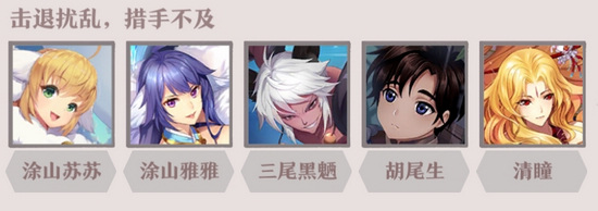 狐妖小红娘手游胡尾生